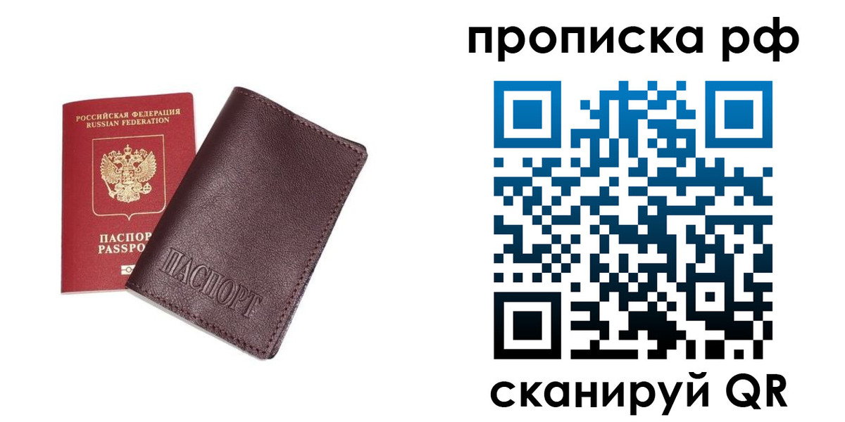 прописка для кредита в Сухиничи