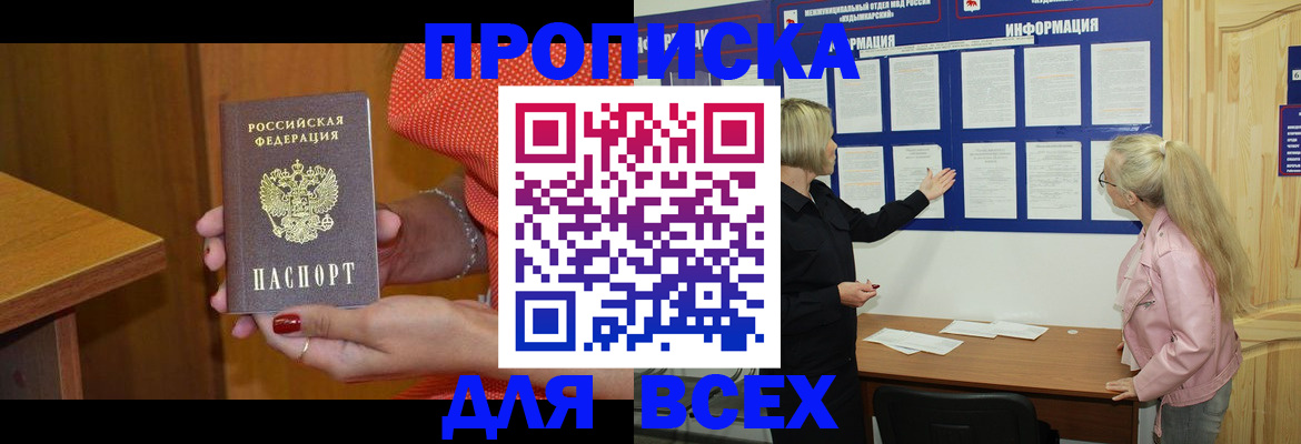 временная регистрация законно в Сухиничи