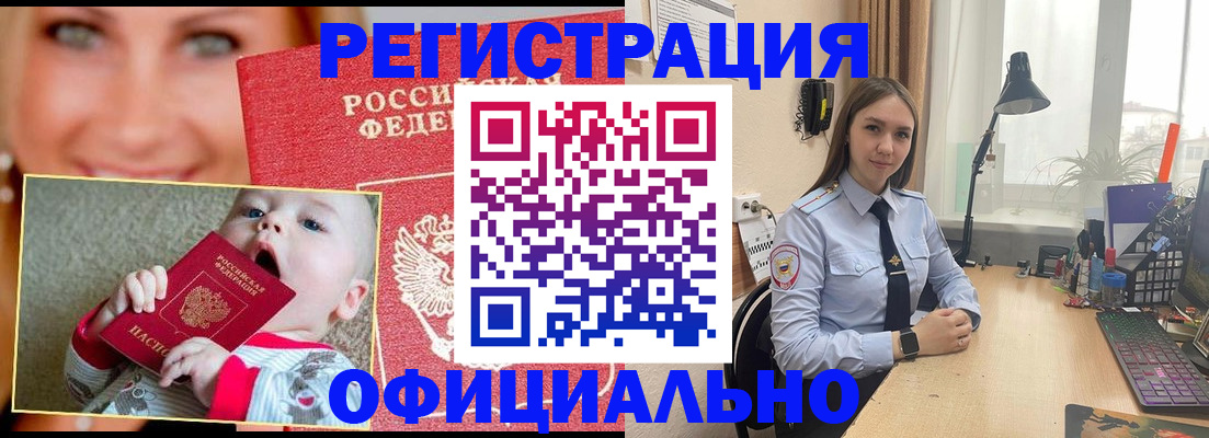 прописка регистрация в Сухиничи