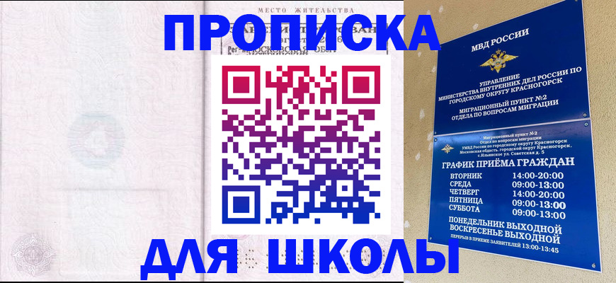 временная регистрация госуслуги в Сухиничи