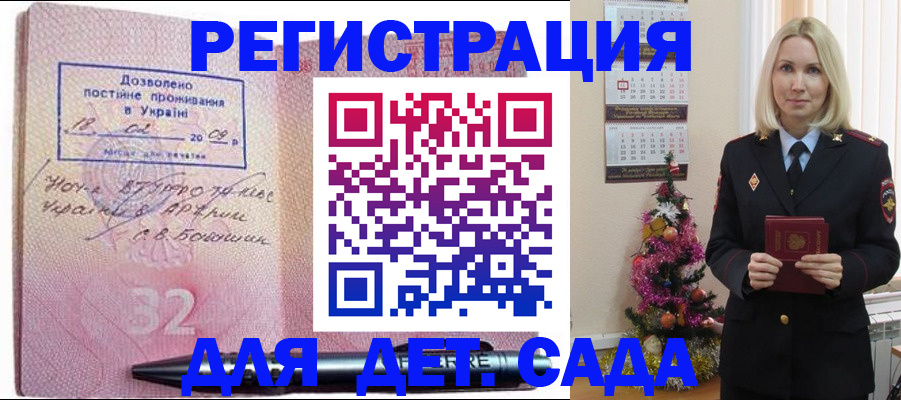 прописка в Сухиничи