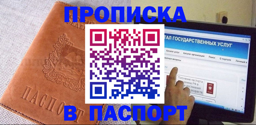 прописка для кредита в Сухиничи