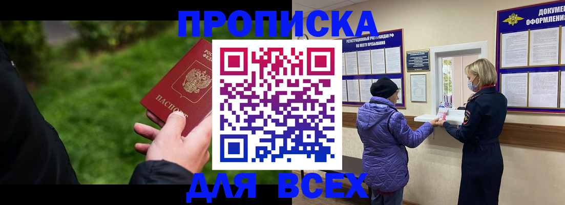 временная регистрация гарантия в Сухиничи