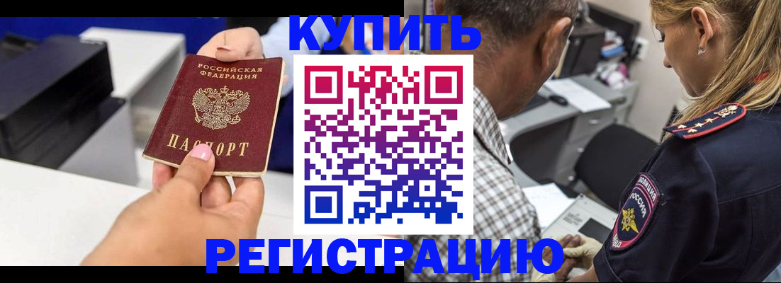 купить прописку в Сухиничи