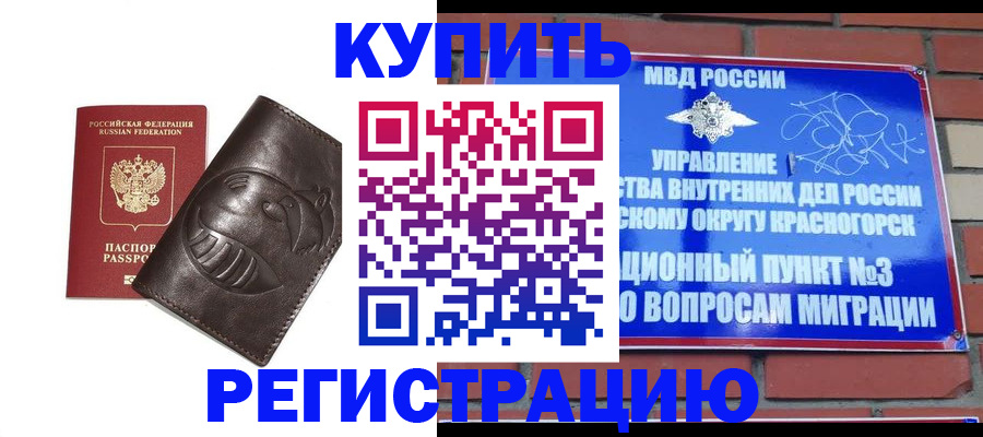 прописка в квартире в Сухиничи