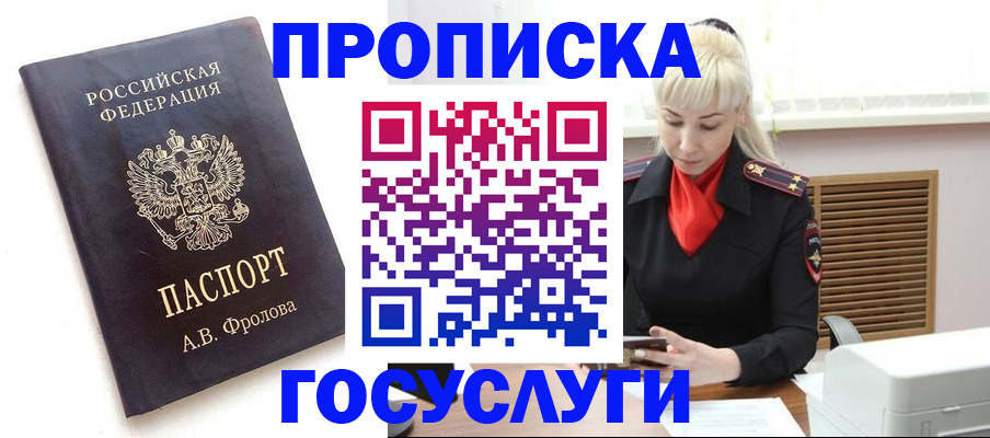 прописка для работы в Сухиничи
