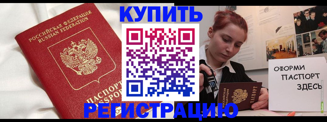 прописка паспорт в Сухиничи